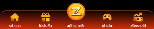 ส่วนล่าง ZABBET1